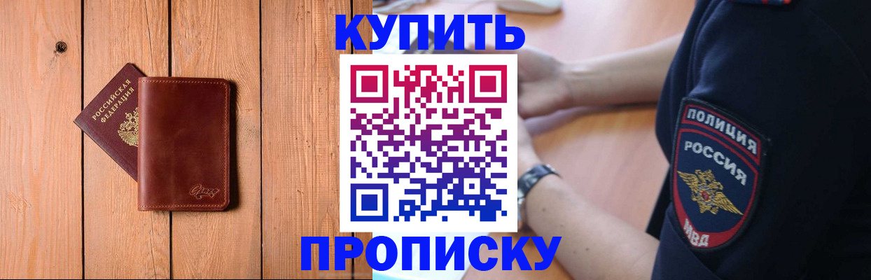 временная регистрация 2025 в Красноярском крае