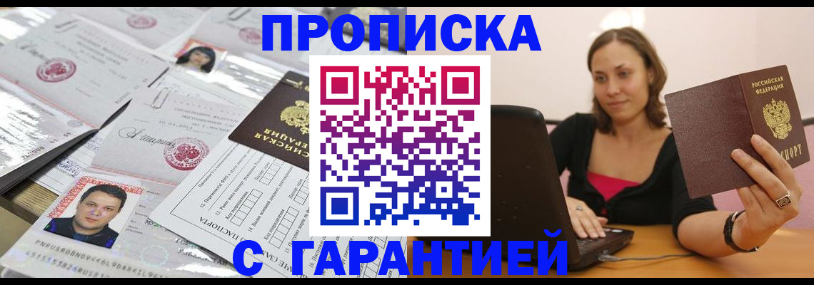 прописка для военкомата в Красноярском крае