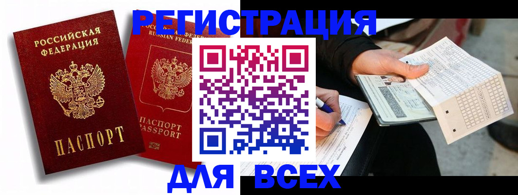 прописка в квартире в Красноярском крае
