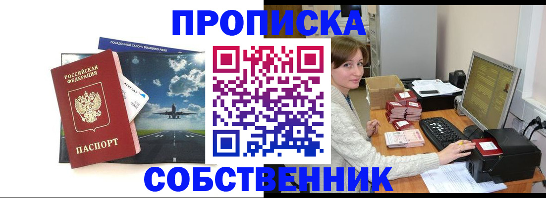 временная регистрация поиск в Красноярском крае