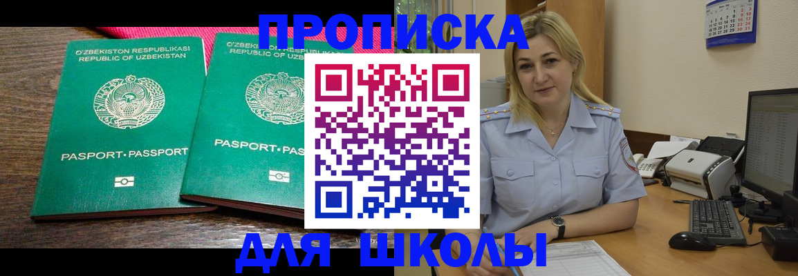 временная регистрация адрес в Красноярском крае